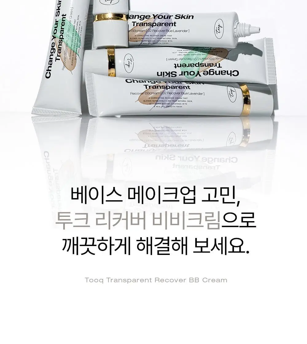 [미니 픽서 증정 기획/미니 블러셔&퍼프 증정 기획] 투크 트렌스페어런트 리커버 비비크림 2colors 상세페이지 42